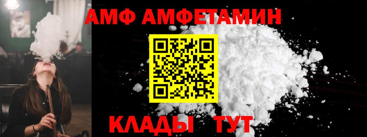 АМФ Premium Новочеркасск