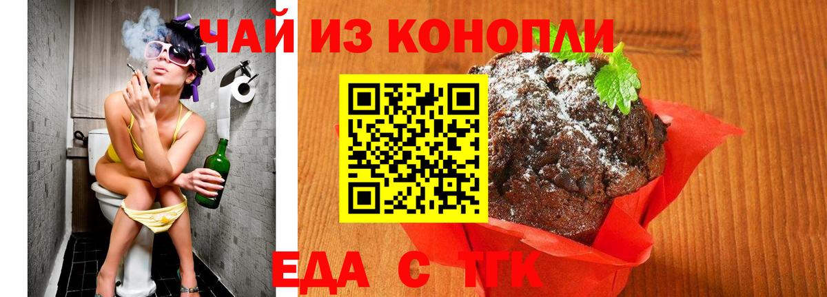 Cannafood конопля  Вход с VPN  Новочеркасск 