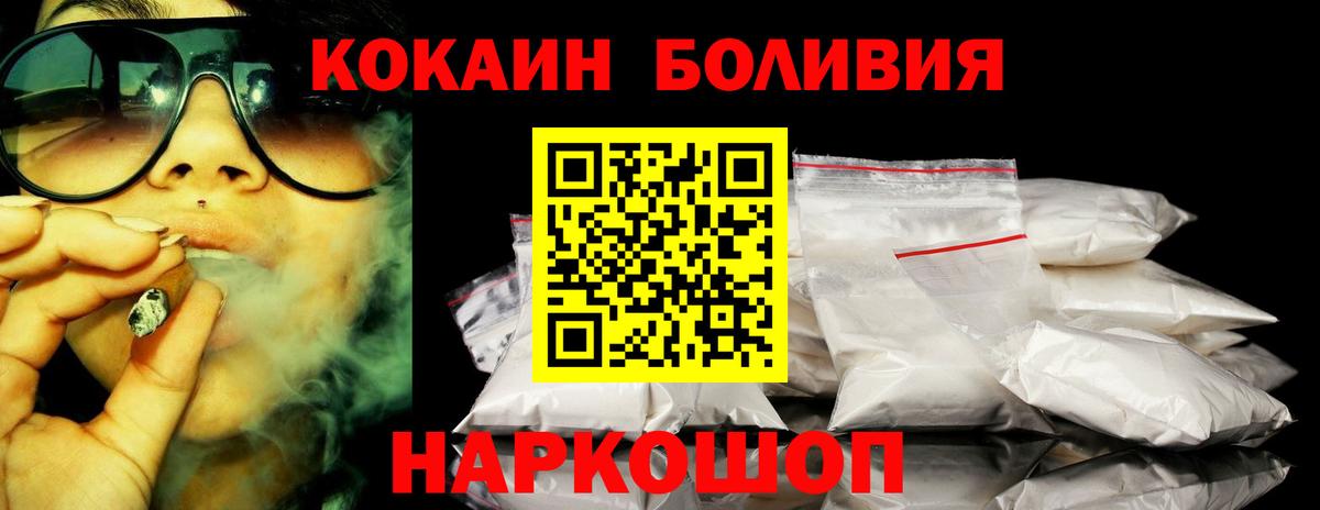 КОКАИН Columbia Новочеркасск