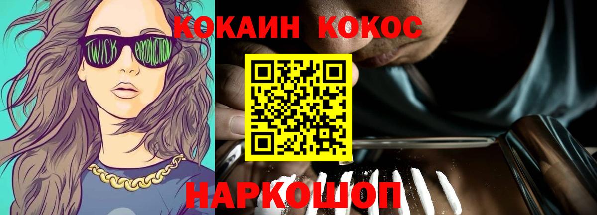 Новочеркасск  Кокаин Эквадор  КОКАИН  Кокаин Fish Scale  Вход с VPN 
