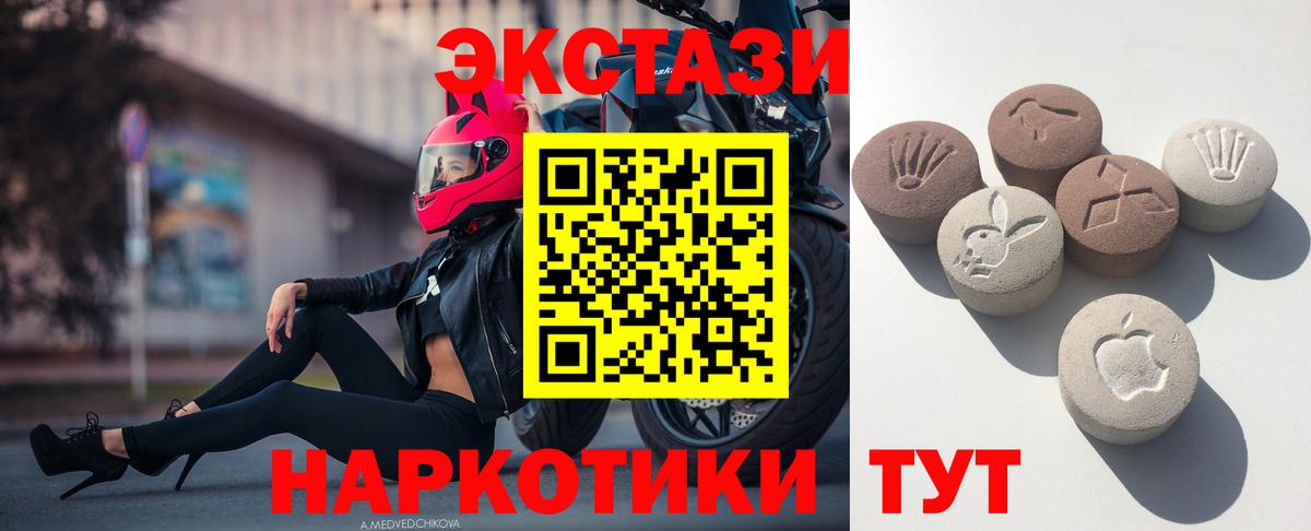 Новочеркасск  Ecstasy 99%  Ecstasy  Вход с VPN 