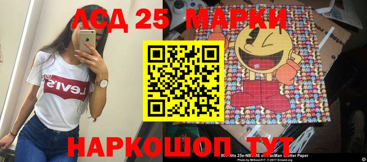 ЛСД экстази кислота  Вход с VPN  Лсд 25 экстази  ЛСД экстази ecstasy  Новочеркасск 