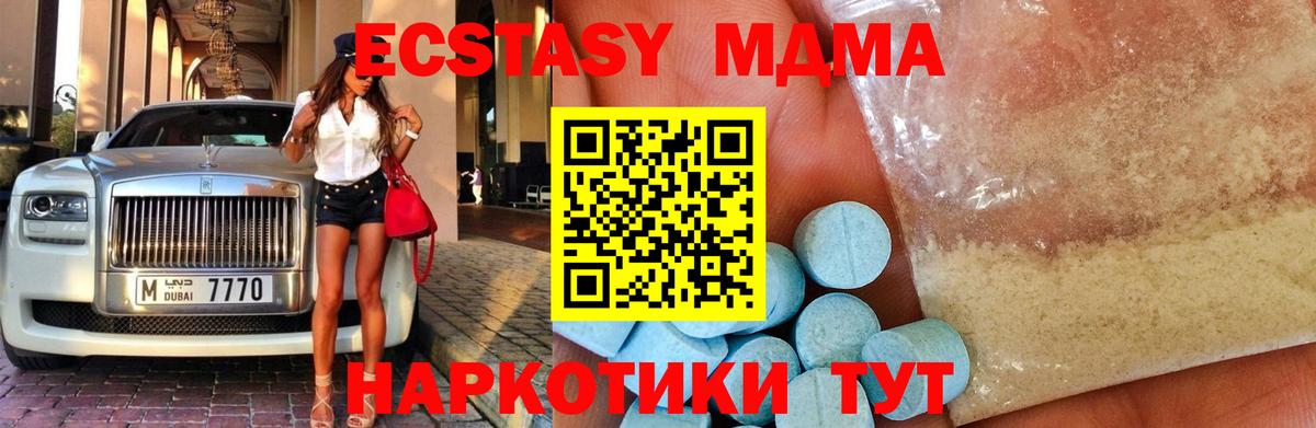 Новочеркасск  МДМА Molly  Вход с VPN 