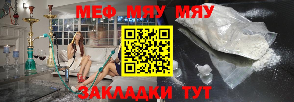 Новочеркасск  Мефедрон VHQ  МЕФ  Вход с VPN  МЯУ-МЯУ 
