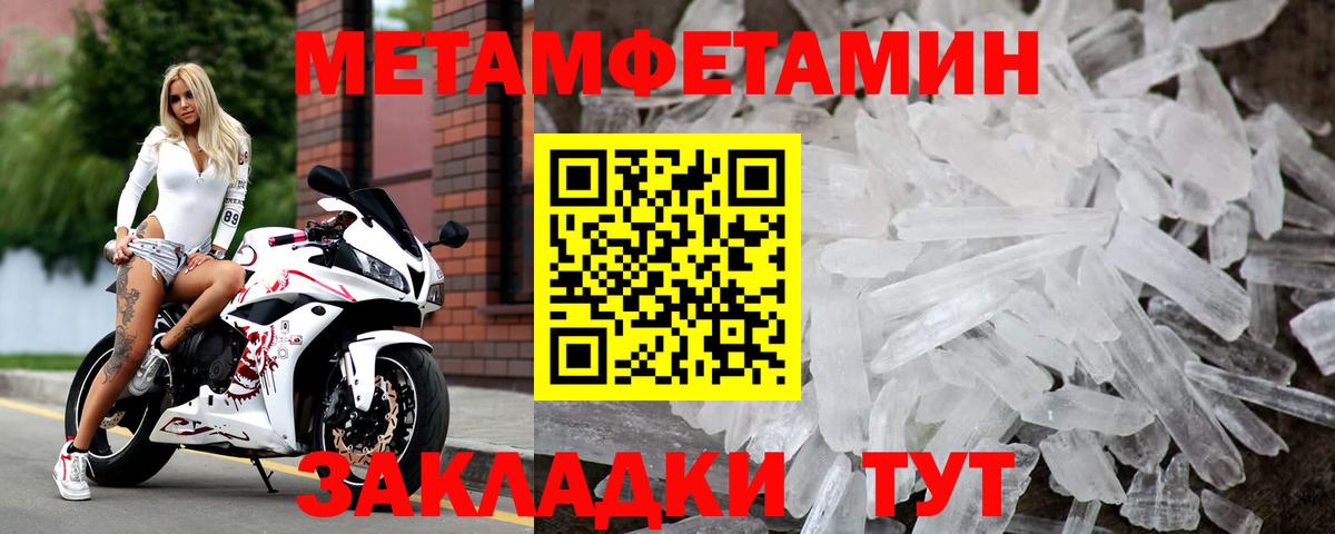 Новочеркасск  МЕТАМФЕТАМИН кристалл  Вход с VPN 
