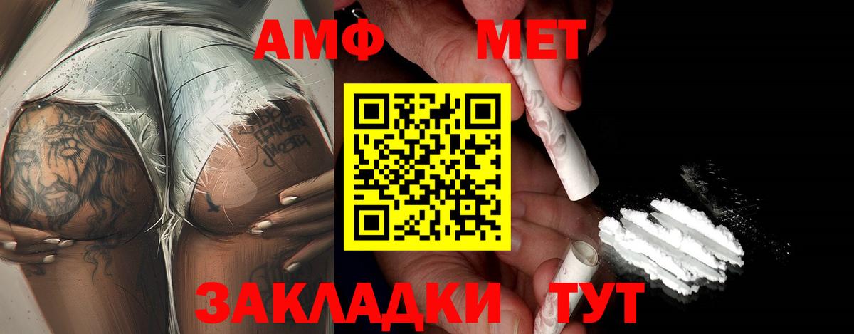 МЕТАМФЕТАМИН Декстрометамфетамин 99.9% Новочеркасск