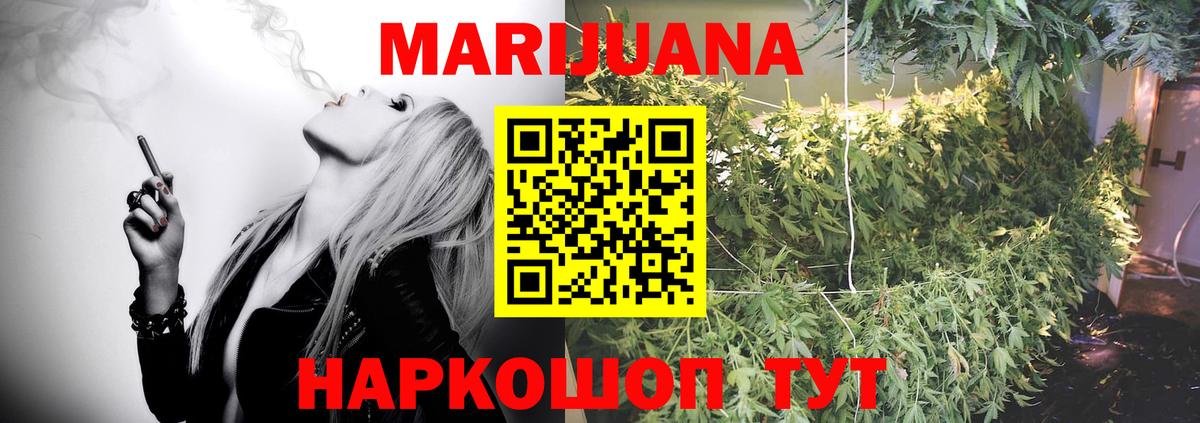 Каннабис Bruce Banner Новочеркасск